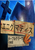 乌鸦森林之谜枫叶溪幽灵下载