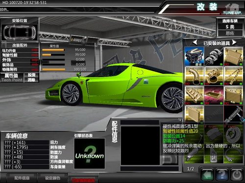 飚车世界手动补丁 6.138.0 最新升级补丁图1