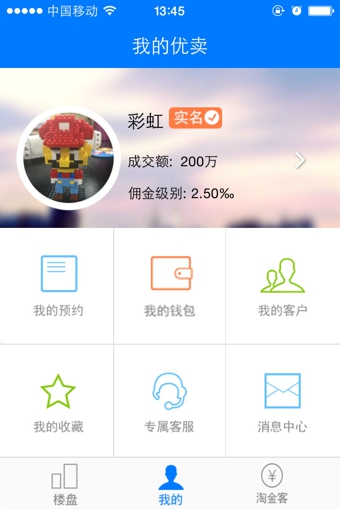 优卖 v1.3.1 安卓版图1