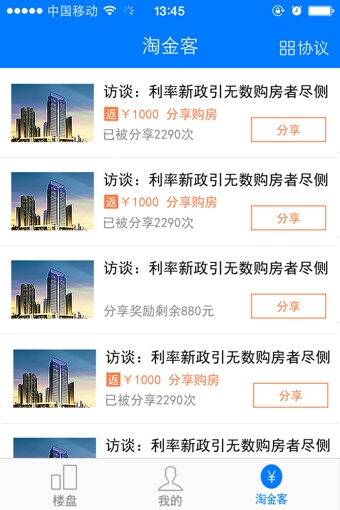 优卖 v1.3.1 安卓版图4
