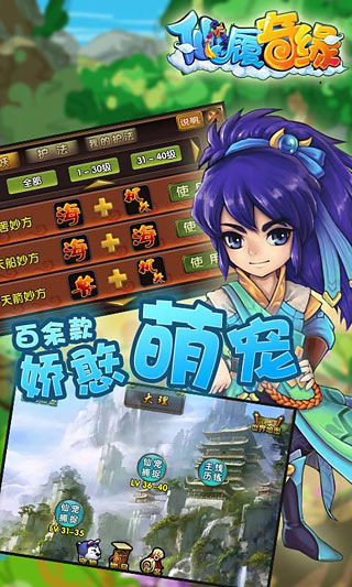 仙履奇缘手游 v1.15.140305 安卓版图3