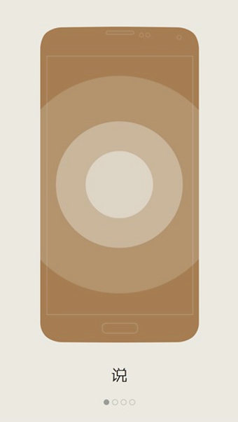 乐流 V1.3 安卓版图1