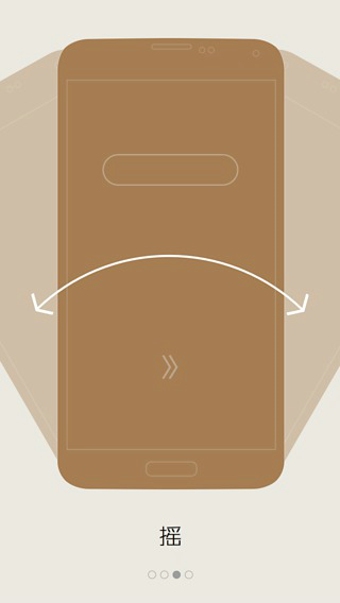 乐流 V1.3 安卓版图4