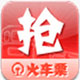 火车抢票大师
