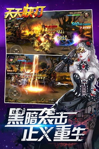腾讯天天快打电脑版 v1.0.1464 官方免费版图2