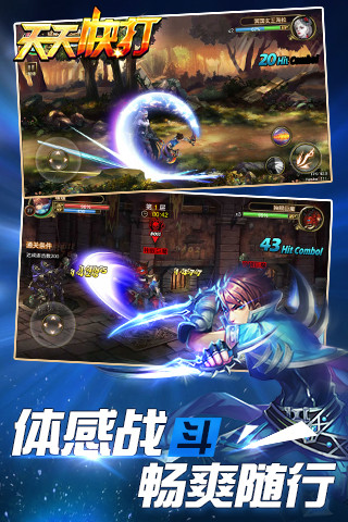 腾讯天天快打电脑版 v1.0.1464 官方免费版图3