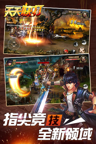 腾讯天天快打电脑版 v1.0.1464 官方免费版图4