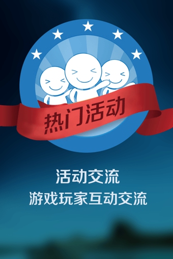 游戏堂 v1.0.1 安卓版图1