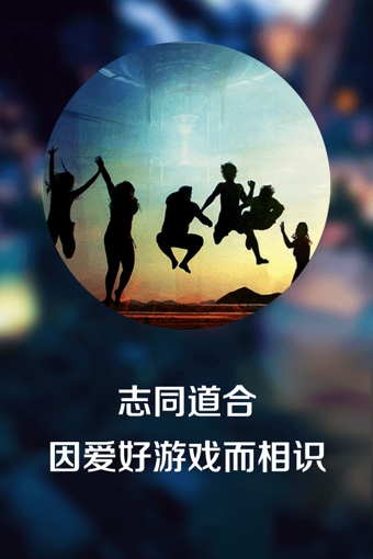 游戏堂 v1.0.1 安卓版图3