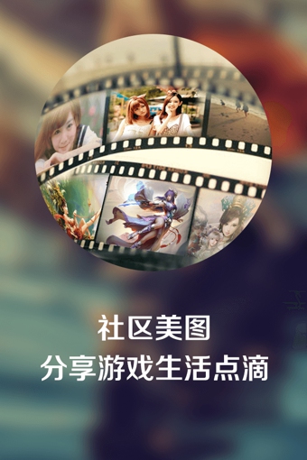 游戏堂 v1.0.1 安卓版图4