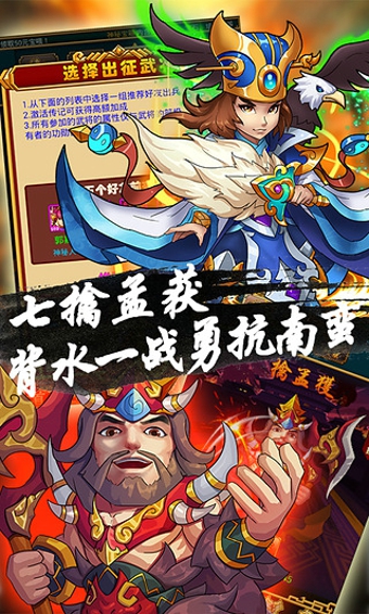 超级三国志手游下载 v1.2.1 安卓版图4