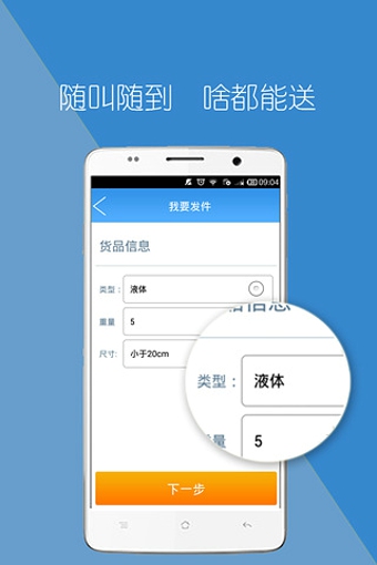 快收 1.1.0.7 安卓版图1