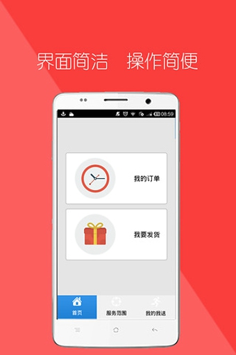 快收 1.1.0.7 安卓版图2