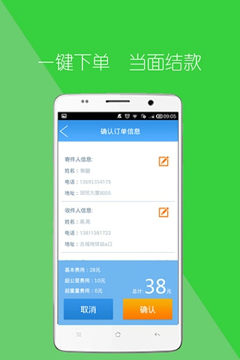 快收 1.1.0.7 安卓版图4