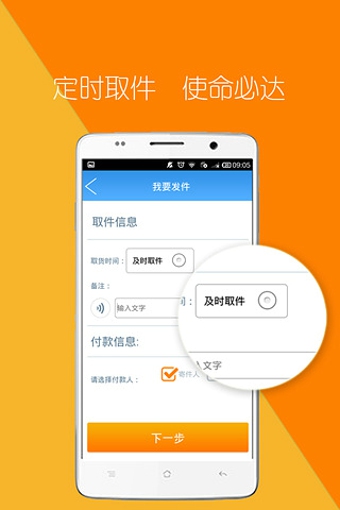 快收 1.1.0.7 安卓版图3