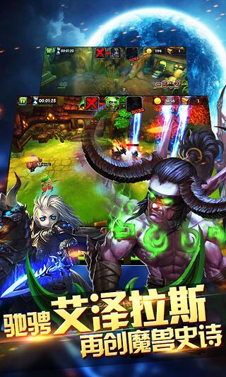 魔兽宝贝 v1.1.0.3 安卓版