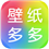 壁纸多多iOS版下载