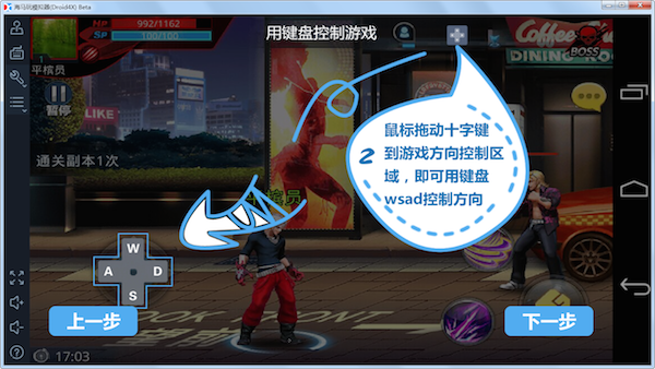 Droid4X海马模拟器 Mac版 V0.8.2Beta 官方版图3