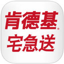 肯德基宅急送iPhone版