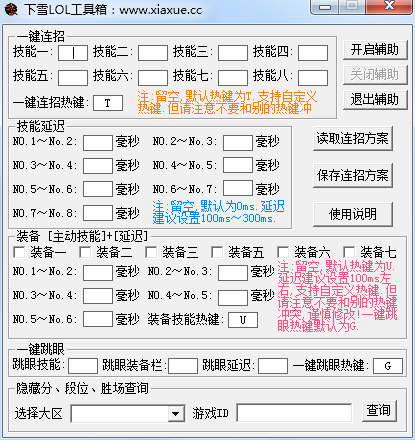下雪lol箱子下载 1.7.0.0 免费版图1