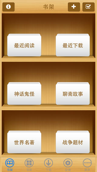 小人书大本营下载 7.1.8 安卓版图2