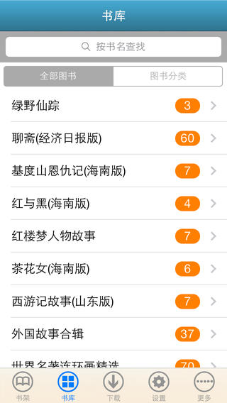 小人书大本营下载 7.1.8 安卓版图1