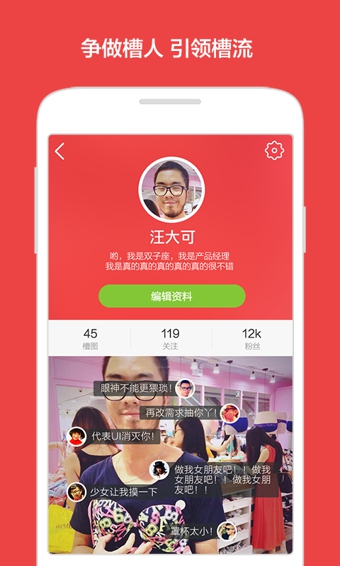 槽厂 v2.0.1 安卓版图1