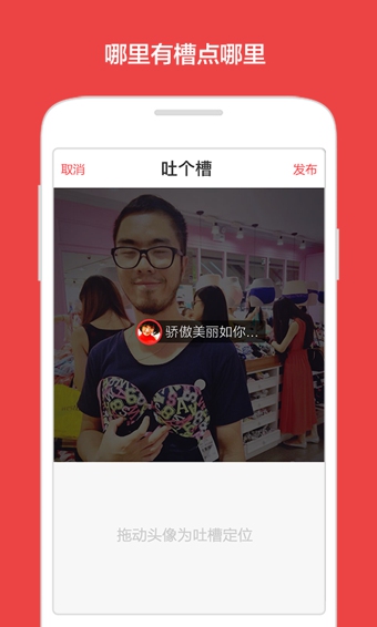 槽厂 v2.0.1 安卓版图2