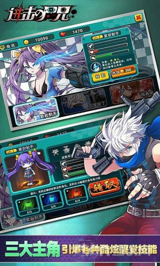 进击的尸兄下载 V1.6 安卓版图1