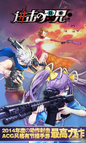 进击的尸兄下载 V1.6 安卓版图3