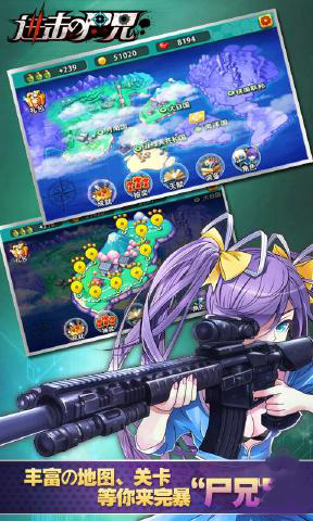 进击的尸兄下载 V1.6 安卓版图4