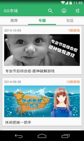 GG助手官方下载 v1.2.1267 安卓版图1