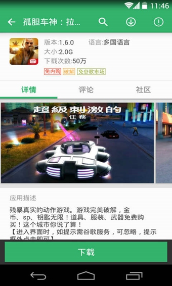 GG助手官方下载 v1.2.1267 安卓版图3