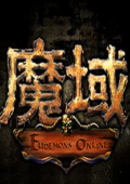 魔域