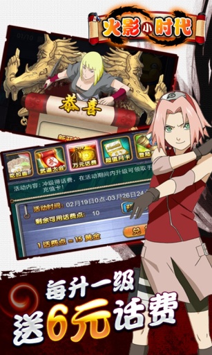 火影小时代 4.0.0 安卓版图3