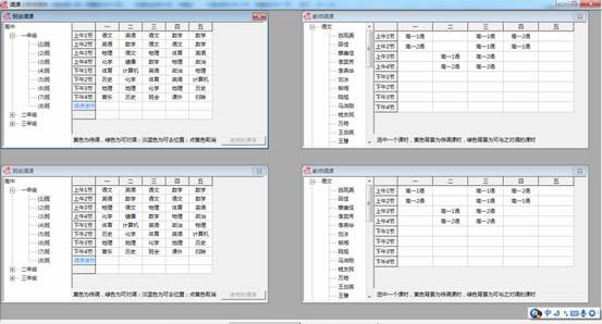 彩蝶排课排监考成绩分析大师 V2015.04 官方版图4