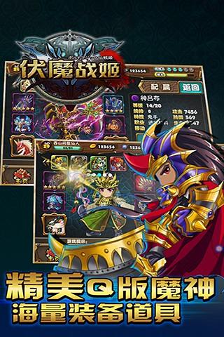 伏魔战姬 v1.0 安卓版图3
