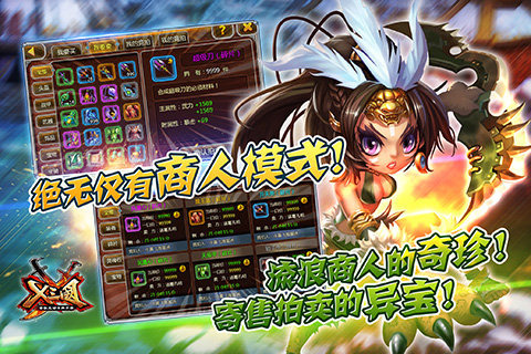 X三国 v4.0.6 安卓版图2