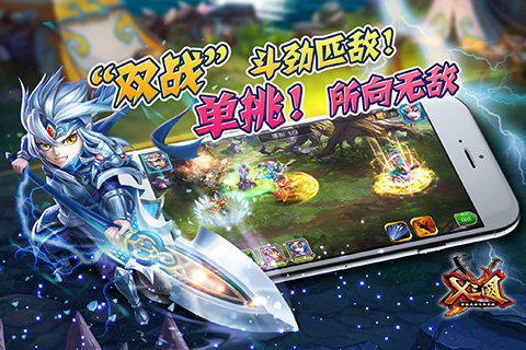 X三国 v4.0.6 安卓版图4