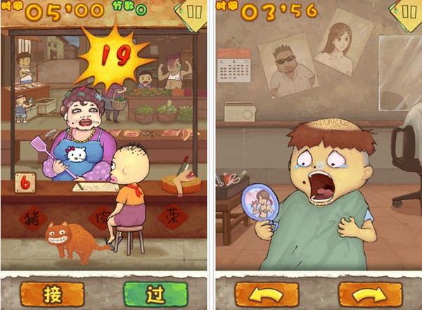 史上最吊的游戏3电脑版1.4.0 电脑版图1