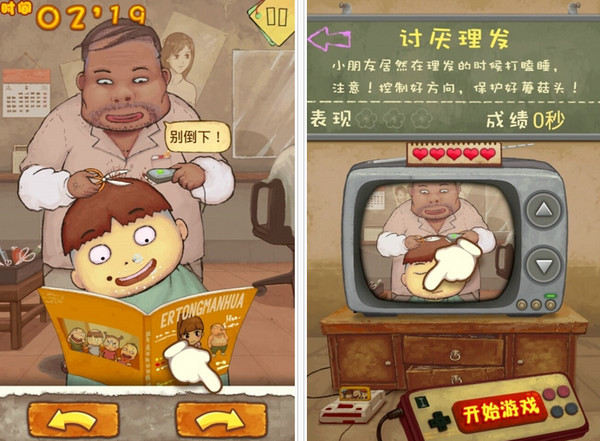 史上最吊的游戏3电脑版1.4.0 电脑版图2