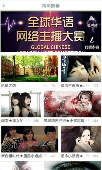 悦听 v5.0.0.4 安卓版图3