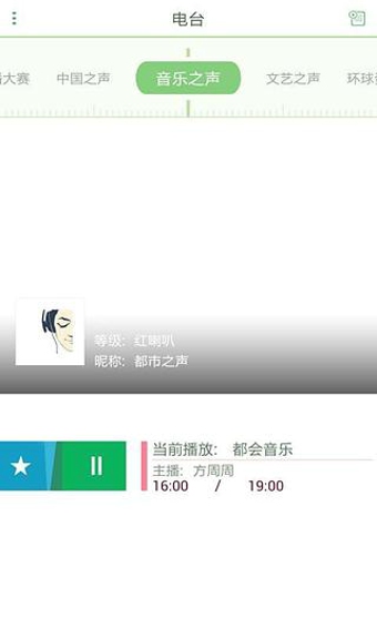 悦听 v5.0.0.4 安卓版图4