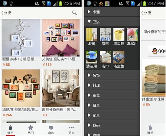 创意家居(家居装修设计分享) v2.8.1.1 安卓版图2