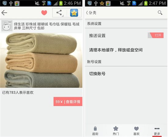 创意家居(家居装修设计分享) v2.8.1.1 安卓版图1