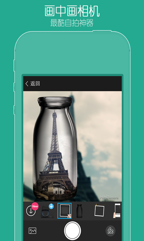 玩图电脑版 V7.2.5 官方最新版图2