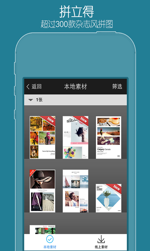 玩图电脑版 V7.2.5 官方最新版图3