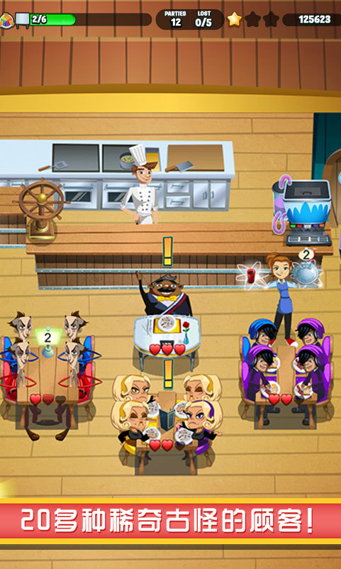 美女餐厅2015下载 1.0 安卓版图4