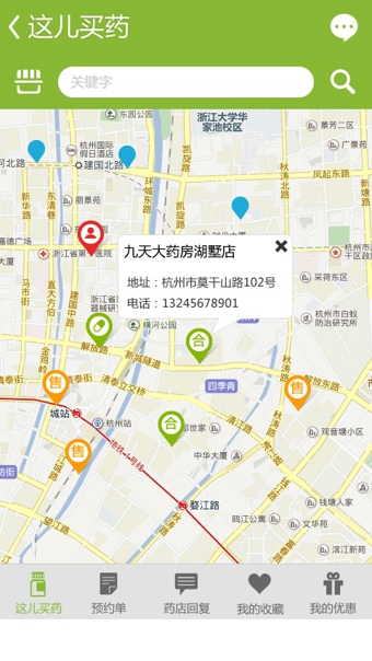 买药助手 v1.5.2 安卓版图2