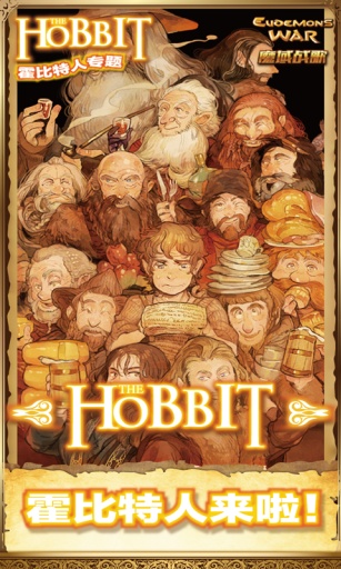 魔域战歌下载 V2.0.9 安卓版图1